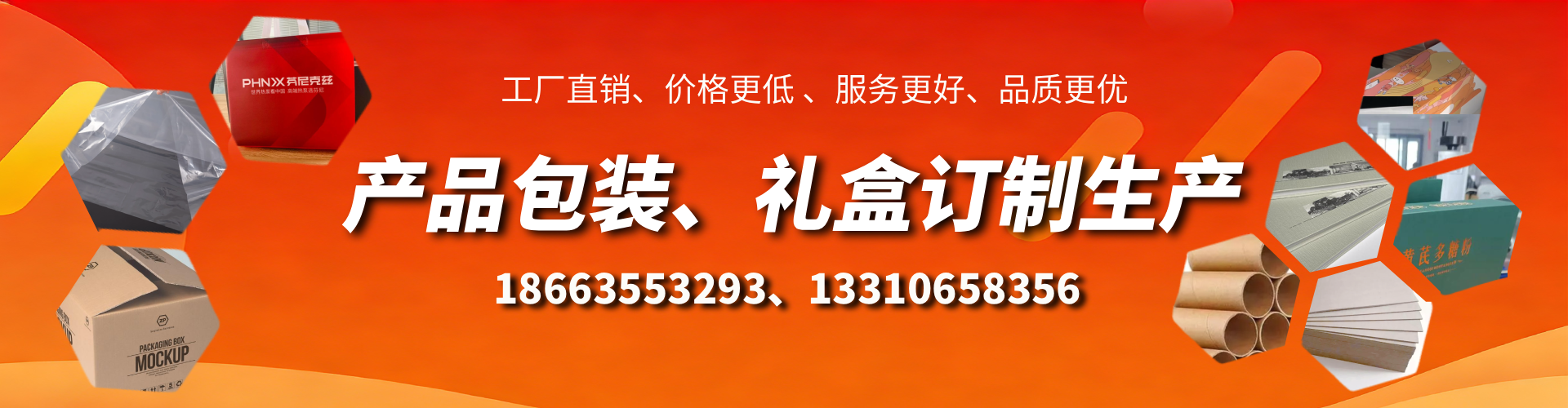 济宁包装箱礼盒生产厂家